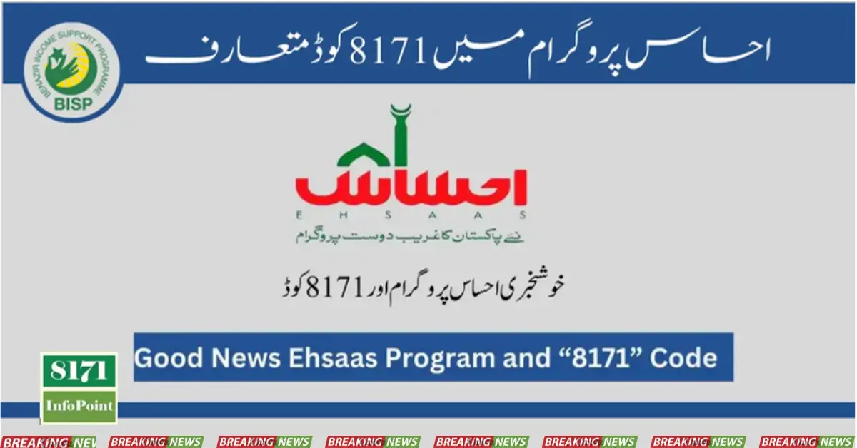 8171 Code Introduce by Ehsaas to Check Eligibility 2024