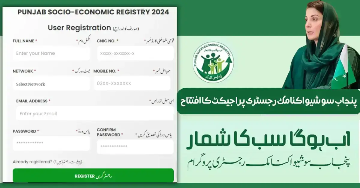 8171 Ehsaas Program 25000 BISP - 8171 پروگرام میں اپنی اہلیت جانیے