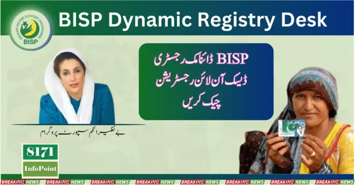 BISP Dynamic Registry Desk Check Registration Online