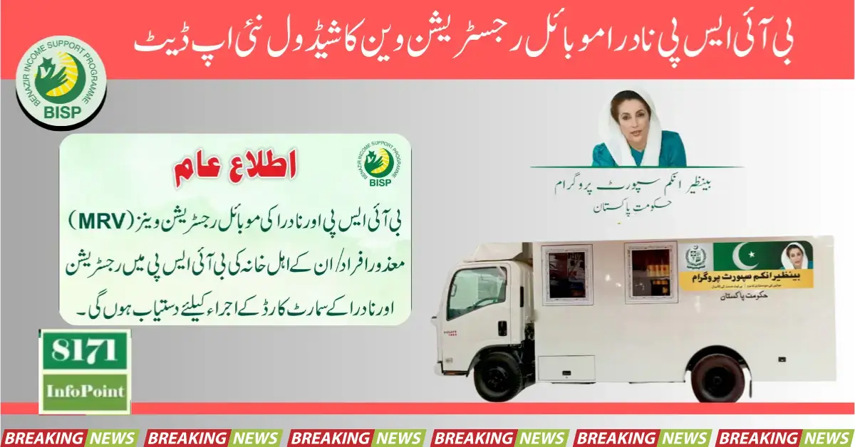 BISP NADRA Mobile Registration Van Schedule New Update