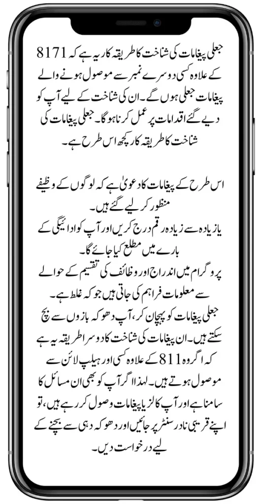 BISP Provides a BISP Provides a Mechanism for Identifying Spoofed Messages
Mechanism for Identifying Spoofed Messages