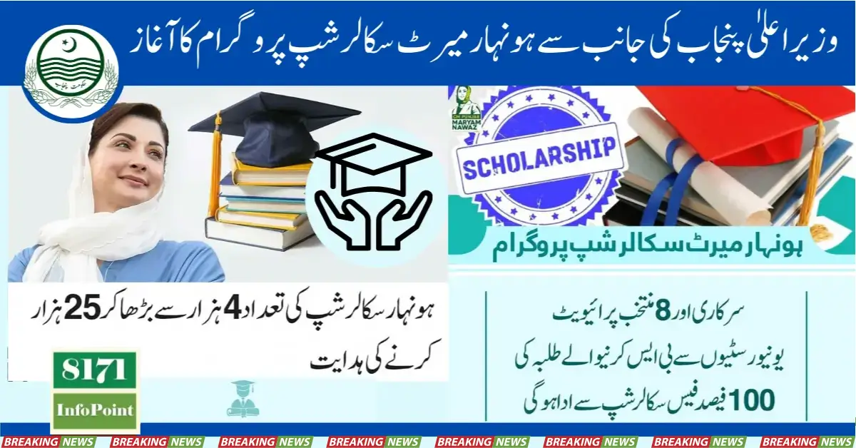 Launch Of Honahar Merit Scholarship Program By CM Punjab