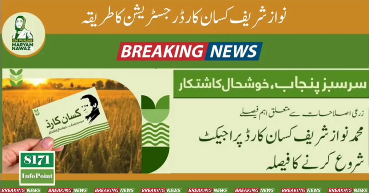 Nawaz Sharif Kisan Card Registration Procedure for Farmers