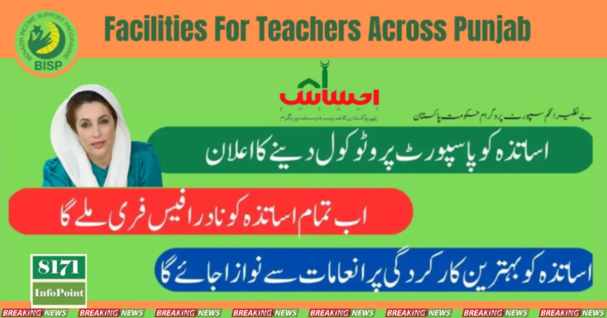 The Decision to Provide Facilities For Teachers Across Punjab