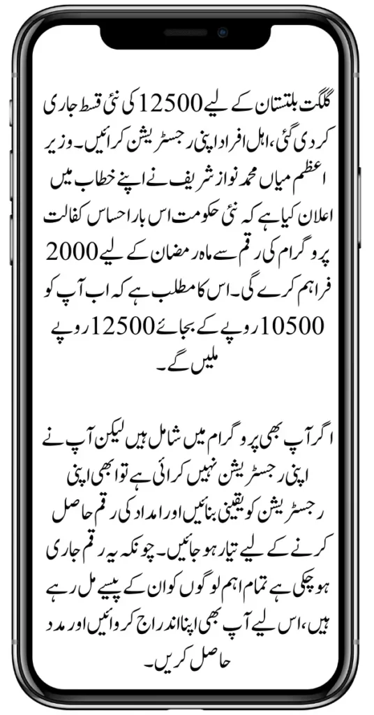 https://bisp8171.todayupdates.pk/wp-Wazir e Azam Announced New Payment for Ehsaas Kafalat 12500
content/uploads/2024/07/Wazir-e-Azam-Announced-New-Payment-for-Ehsaas-Kafalat-12500.png