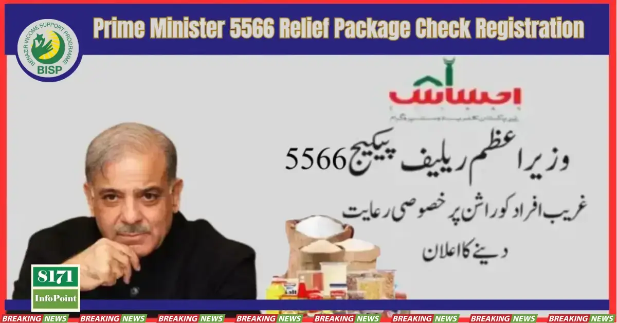 Wazir-e-Azam Relief Package 5566 Registration Check Online