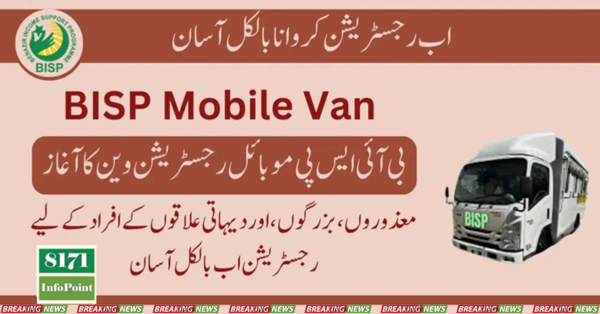 BISP Mobile Van Start For Deserving People