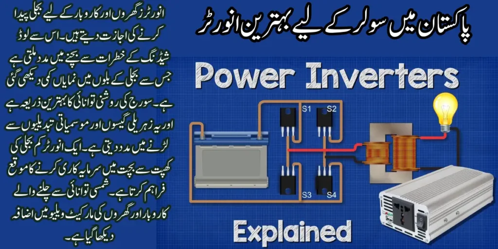 Best Solar Inverters in Pakistan: Details About Prices and Features