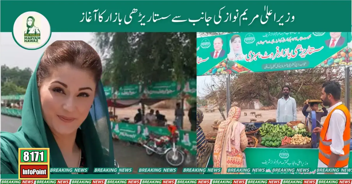 Chief Minister Maryam Nawaz Launches 8123 Sasta Rehri Bazar for Affordable Shopping