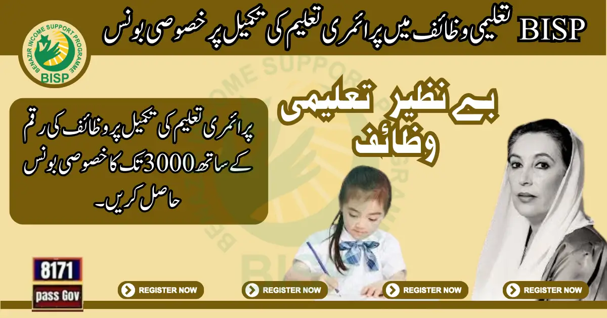 Special Bonus on Completion of Primary Education in BISP Taleemi Wazaif