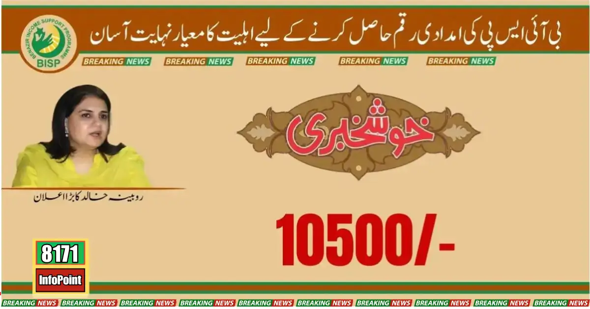 Achieving Payment Of BISP 10500 After Verification Of Documents