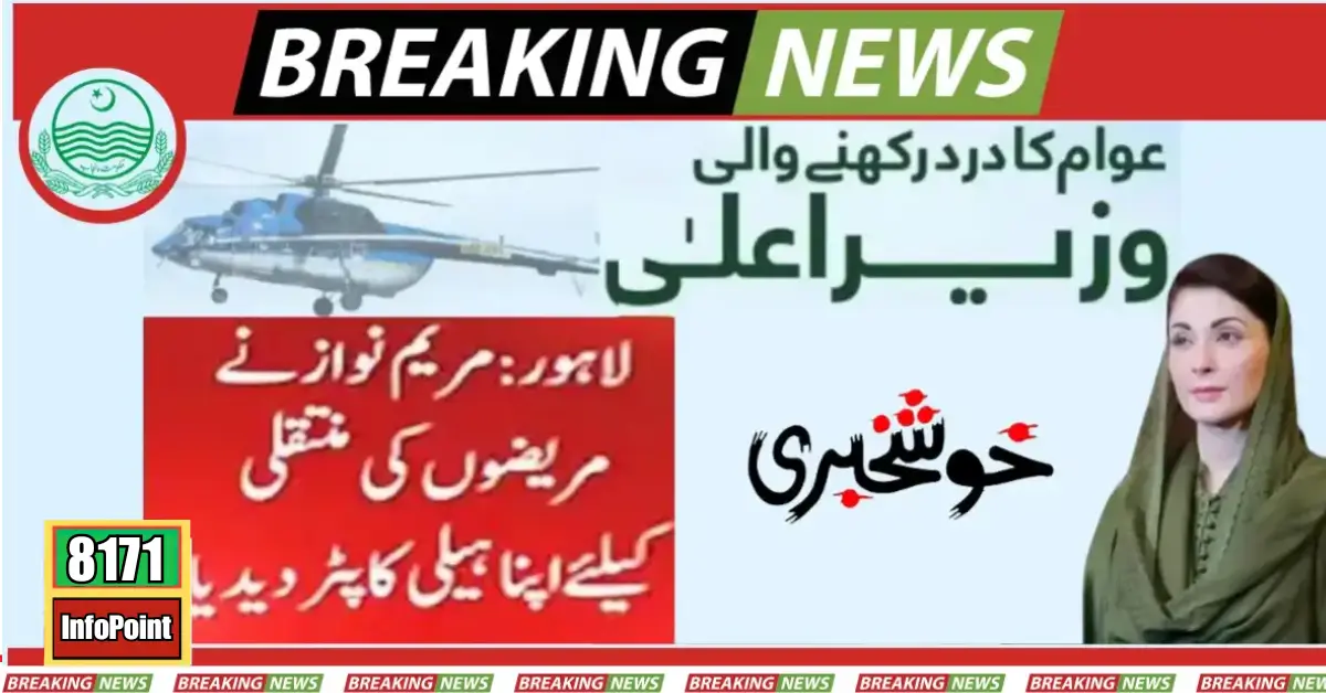 CM Maryam Nawaz Sharif’s Helicopter Dedicated to Patients