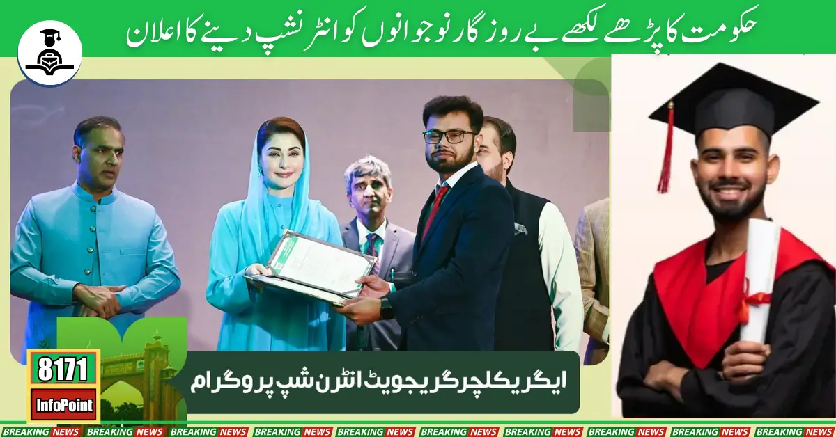 Historic Launch of Punjab's Largest Agricultural Graduate Internship Initiative