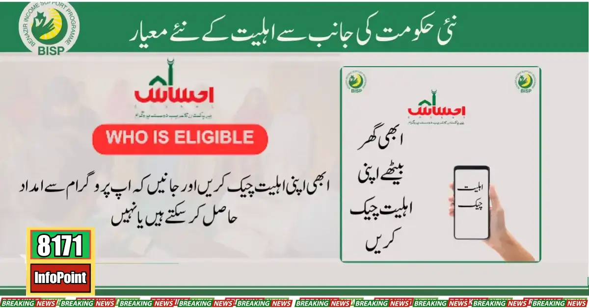 Ehsaas Program Latest Eligibility Criteria For New Qist