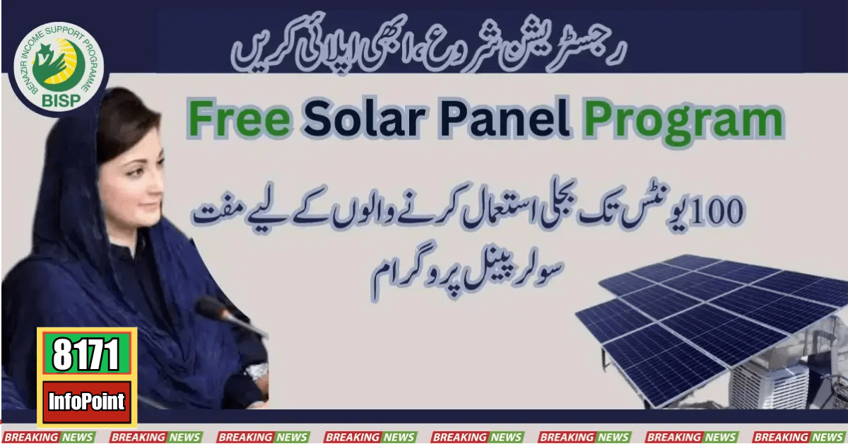 Free Solar Panel Program For Electricity Users Up To 100 Units