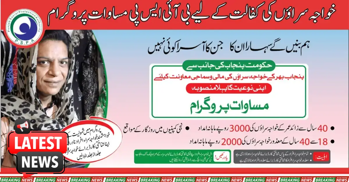 BISP Musawat Program For Sponsorship of Transgender Women