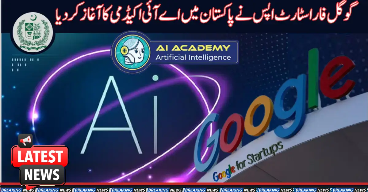 Google For Startups Launched AI Academy In Pakistan