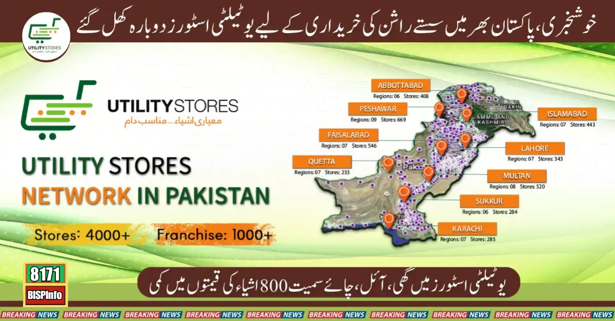 Great News Utility Stores Across Pakistan Now Open for Affordable Rashan Purchases