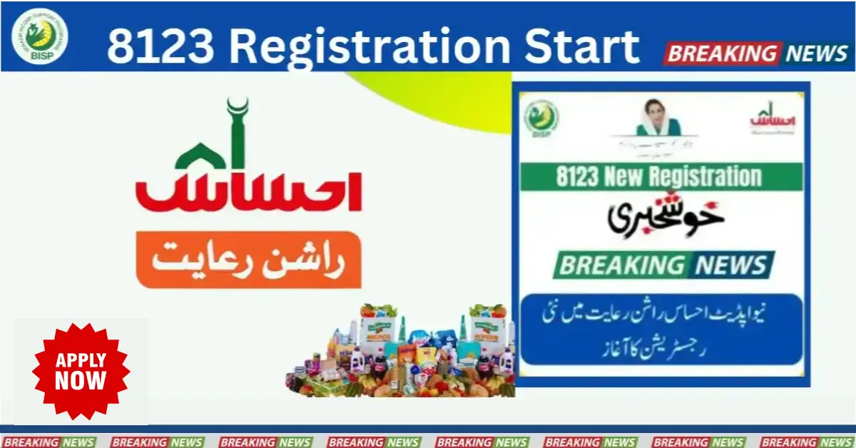 Latest Update! Ehsaas Rashan Riayat Program Registration Start