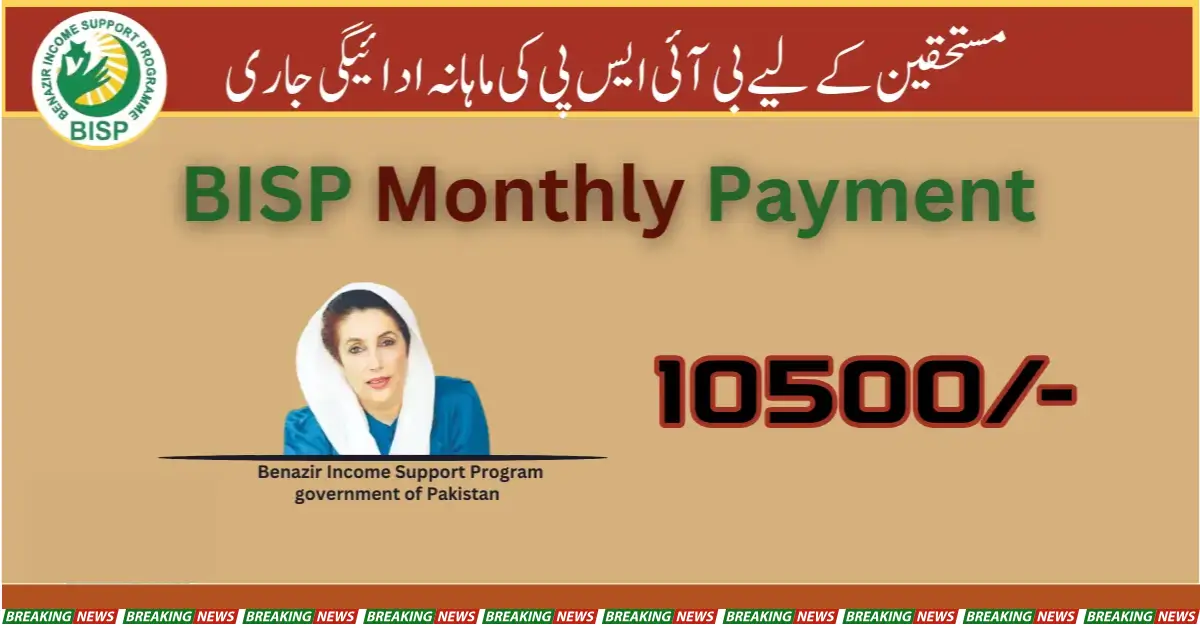 Monthly Payment Of Benazir Income Support Program Released