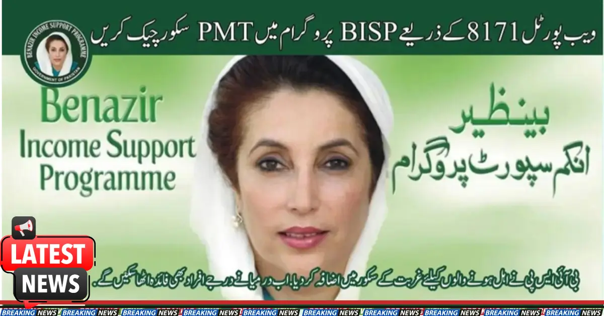 PMT Score Discover In BISP Program Through Web Portal 8171