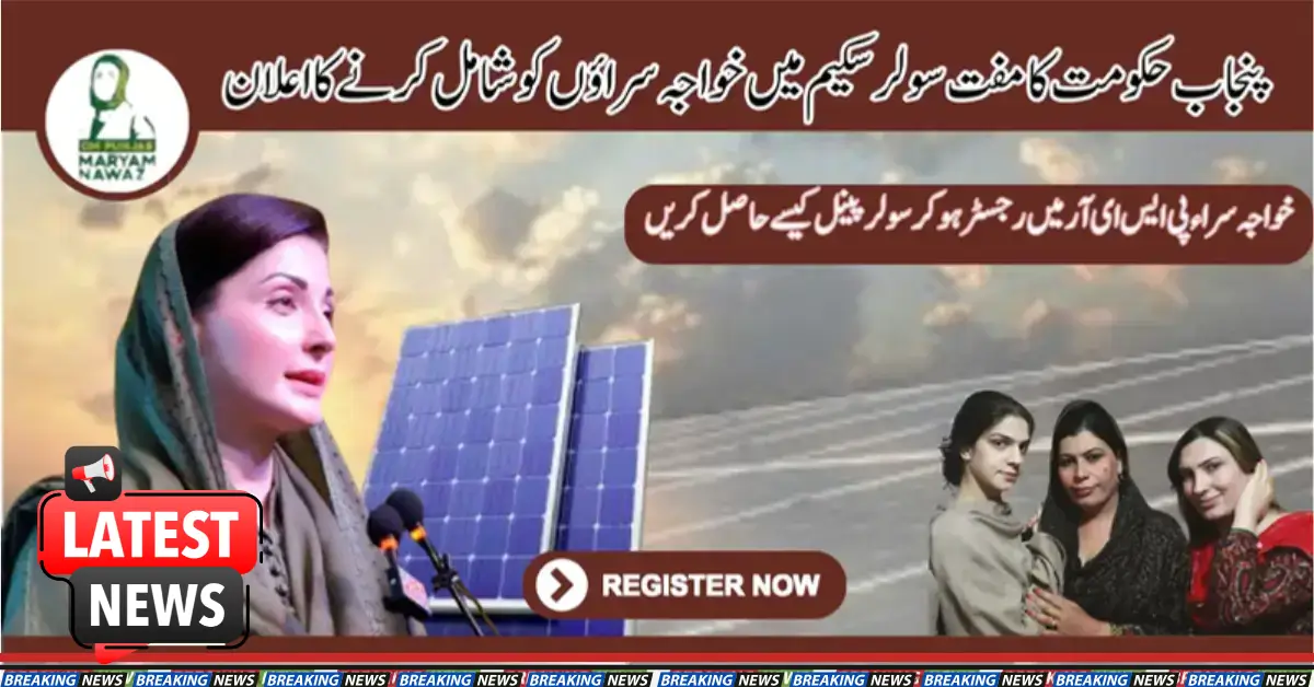 Punjab Govt Announce Include Transgender In Free Solar Scheme