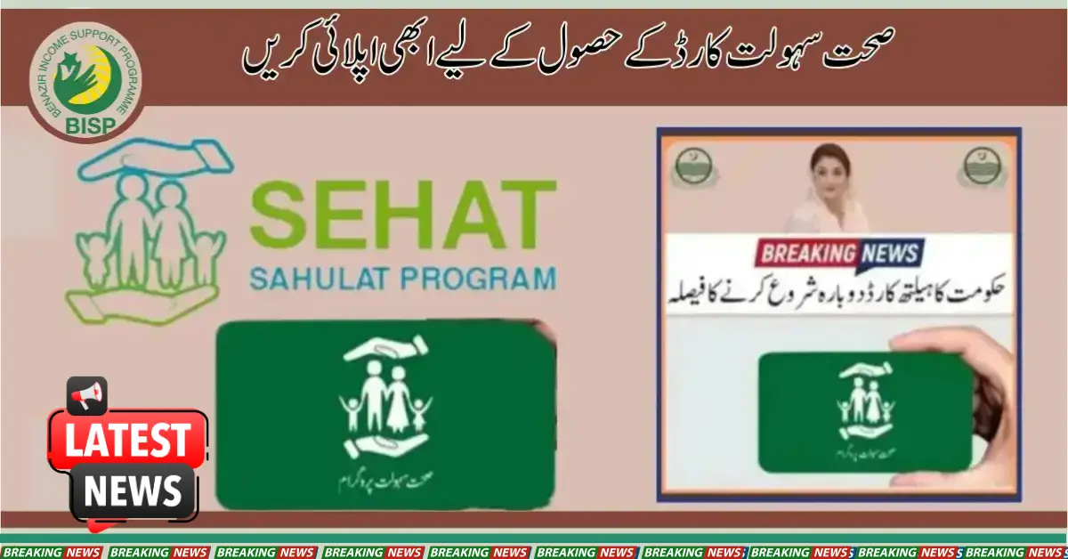 Punjab Govt Relaunched Sehat Sahulat Program 2025