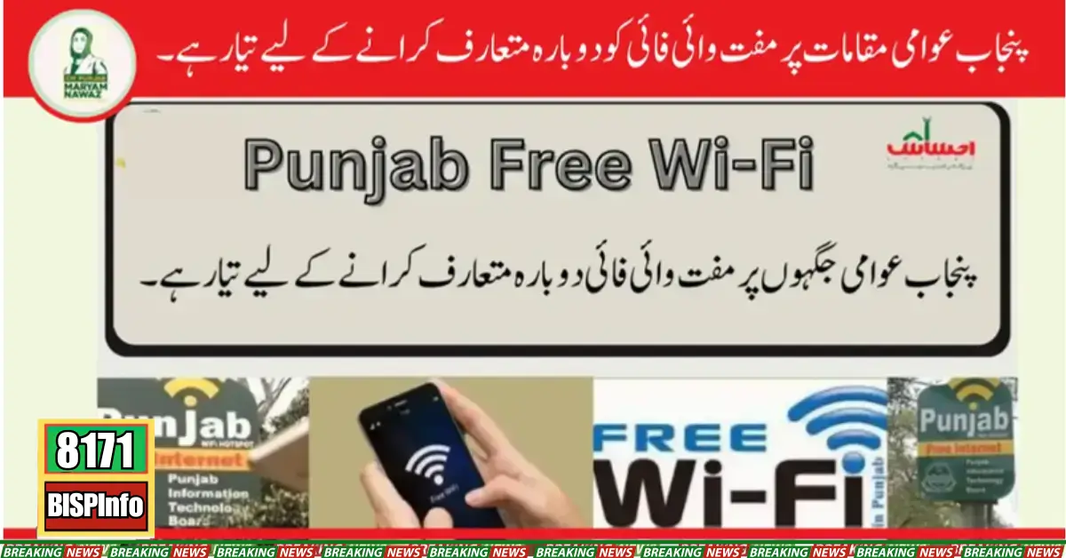 Punjab Set to Reintroduce Complimentary Wi-Fi in Public Spaces