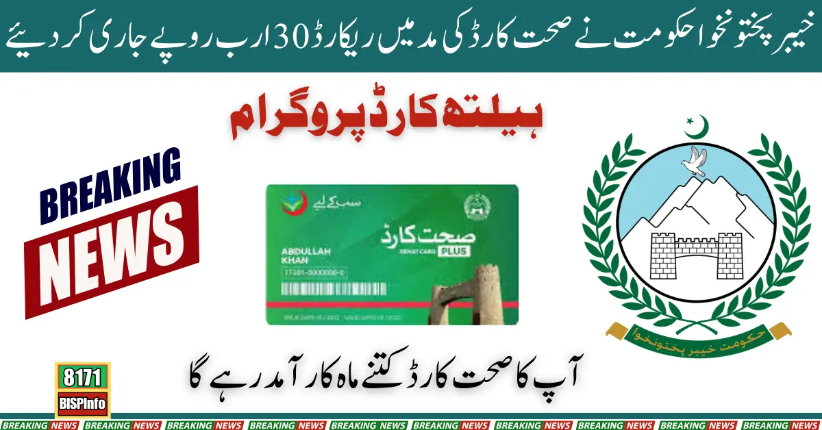 KP Govt Allocates Historic Rs.30 Billion Boost for Health Card Program