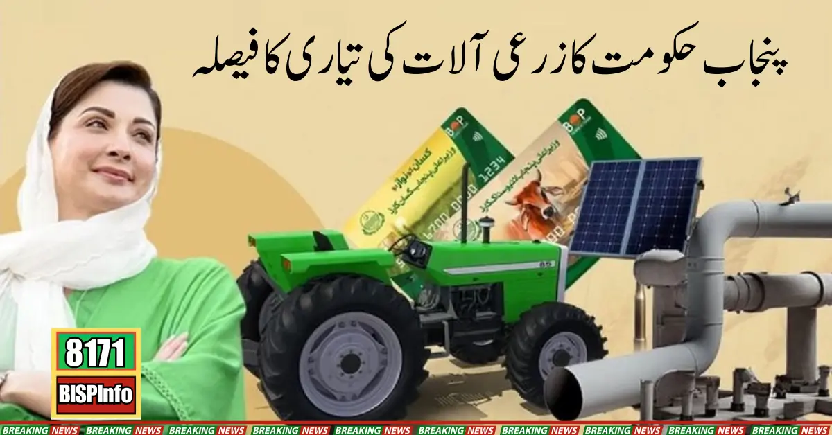 Punjab's Game-Changing Initiatives to Transform Agriculture