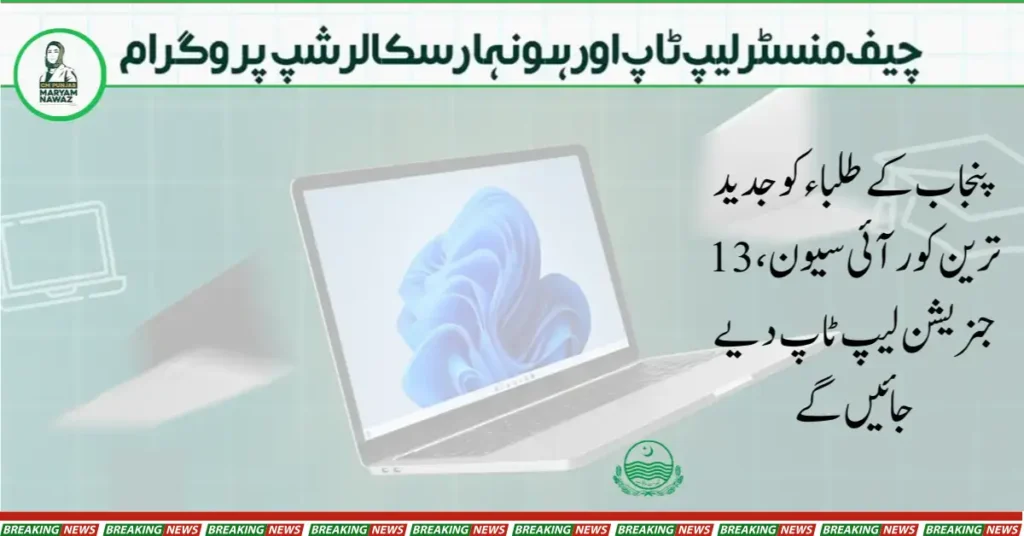 8171 Ehsaas Program 25000 BISP - 8171 پروگرام میں اپنی اہلیت جانیے