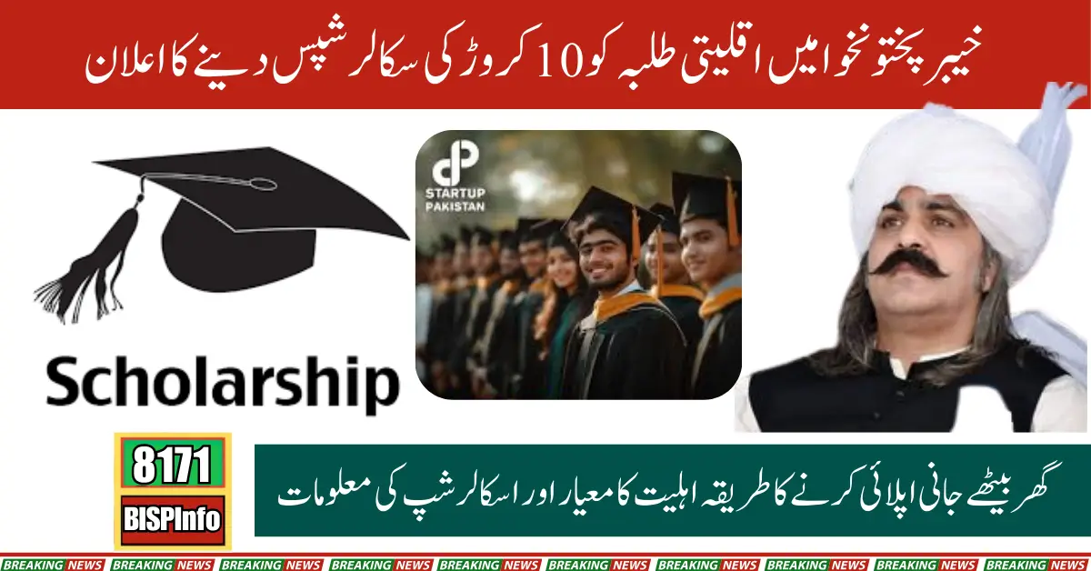 KP Govt Launches Rs. 100 Million Scholarship Program for Minority Students